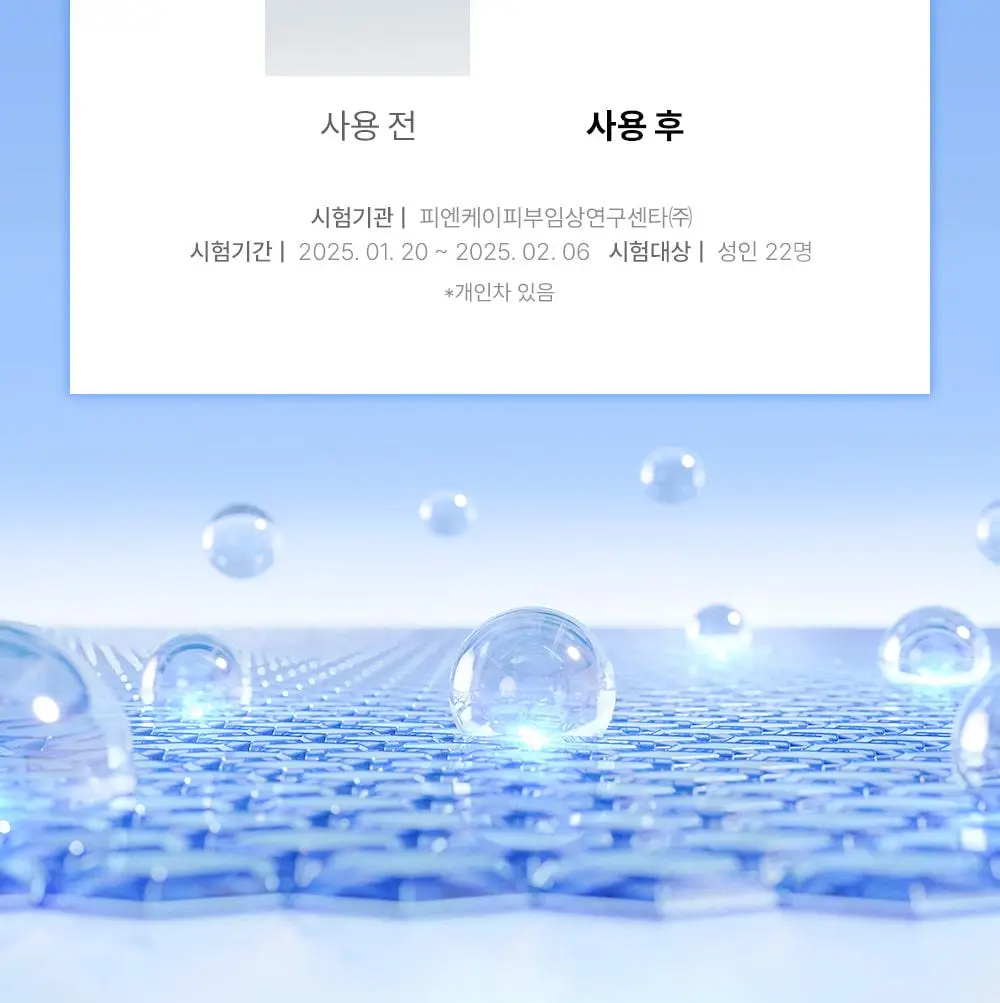 [빙하수쿨링패드/화잘먹치트키] 셀퓨전씨 포스트 알파 쿨링 패드 70매 (쿨링/시카 쿨링/비타 쿨링) 상세페이지 19